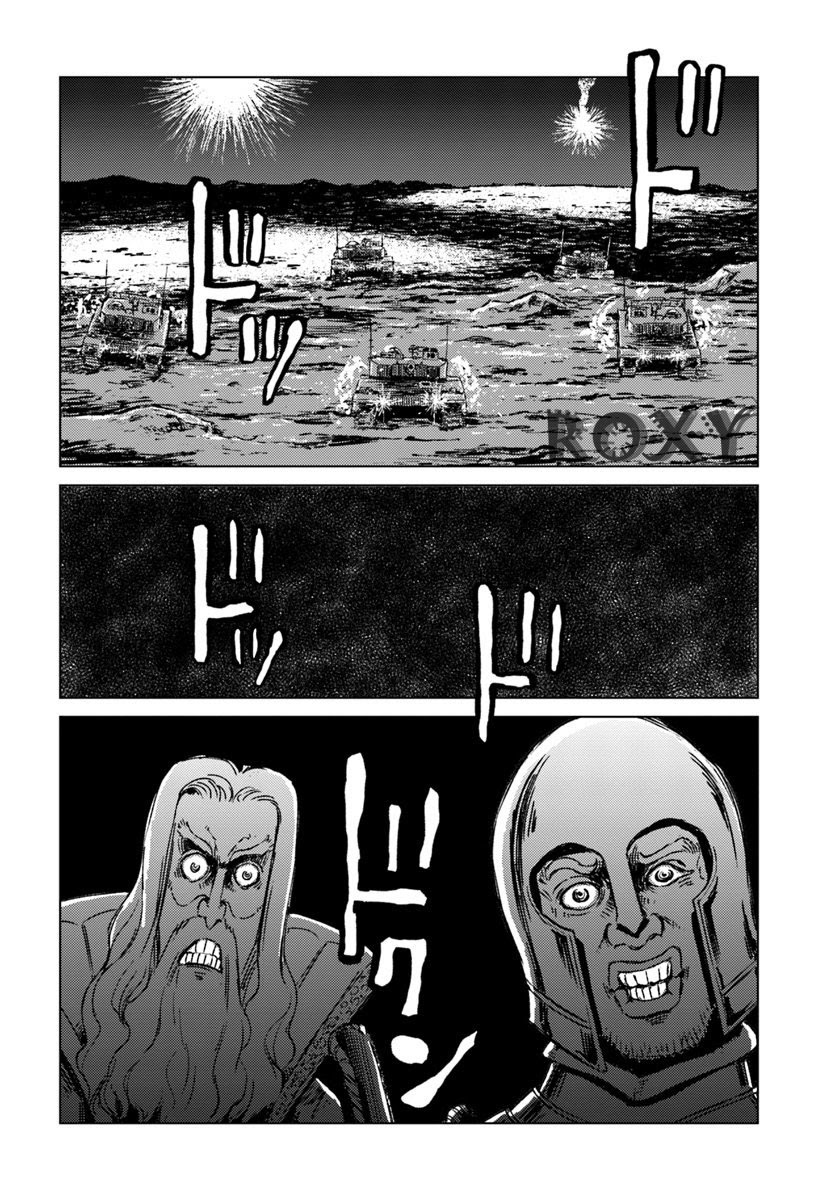 Nihonkoku Shoukan
